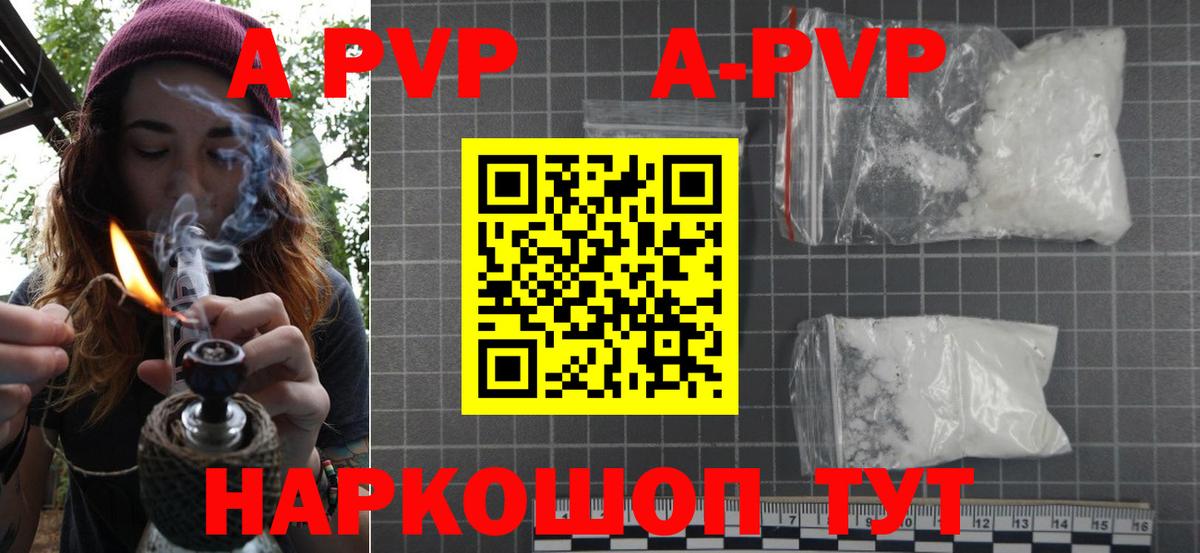 купить  сайты  Альфа ПВП Crystall  Вход с VPN  Вязьма  APVP СК КРИС 