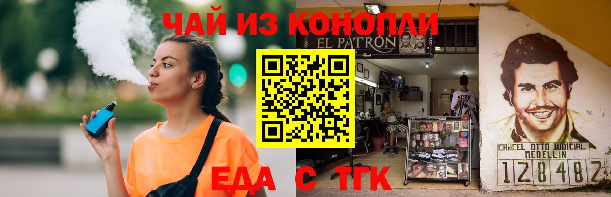 Вязьма  Еда ТГК конопля  Вход с VPN 