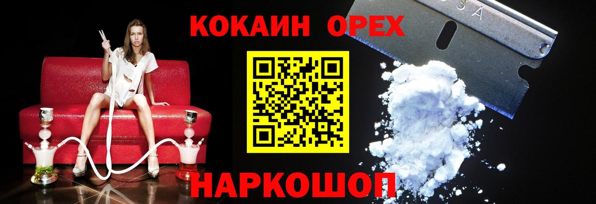 Вязьма  Кокаин 98%  Кокаин Columbia  Вход с VPN 