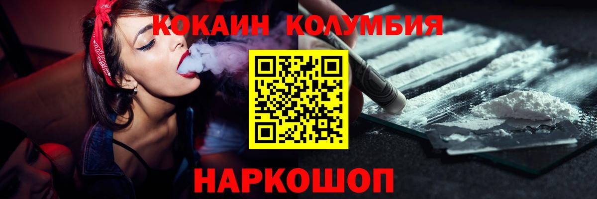 Кокаин FishScale Вязьма