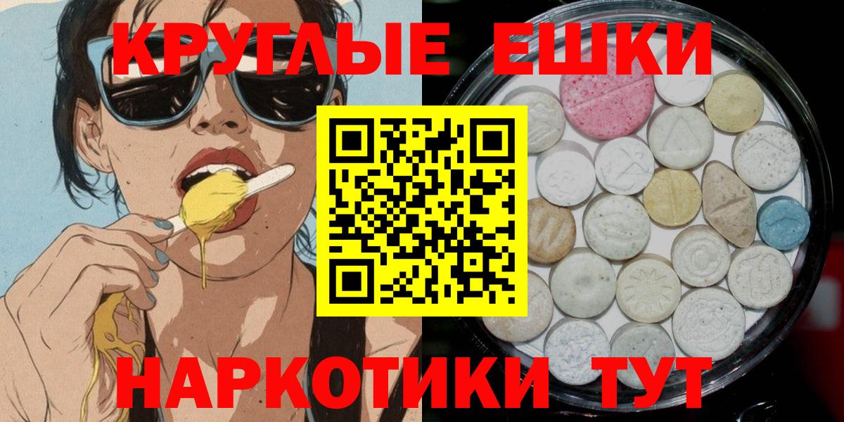 Экстази  Экстази 300 mg  Вязьма  Вход с VPN  ЭКСТАЗИ MDMA 
