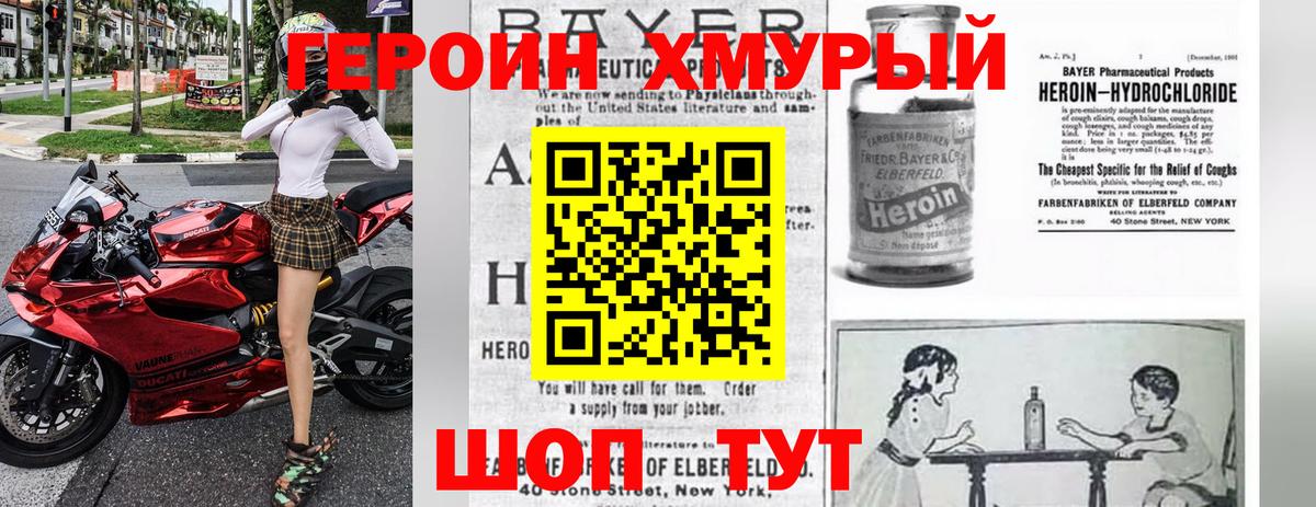 ГЕРОИН хмурый  Вход с VPN  Вязьма 