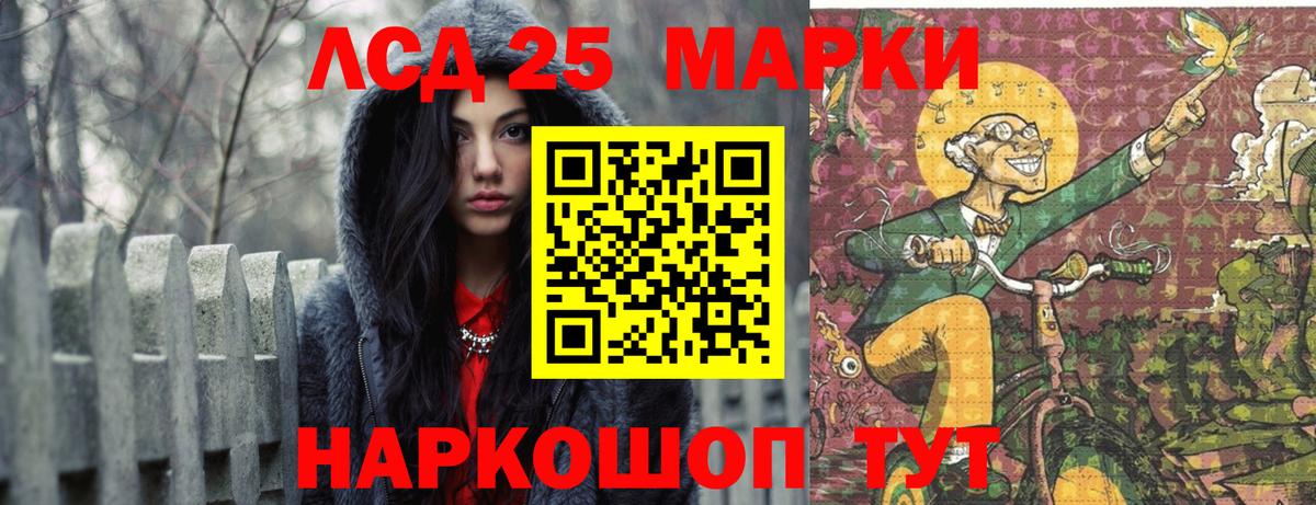 ЛСД экстази кислота Вязьма