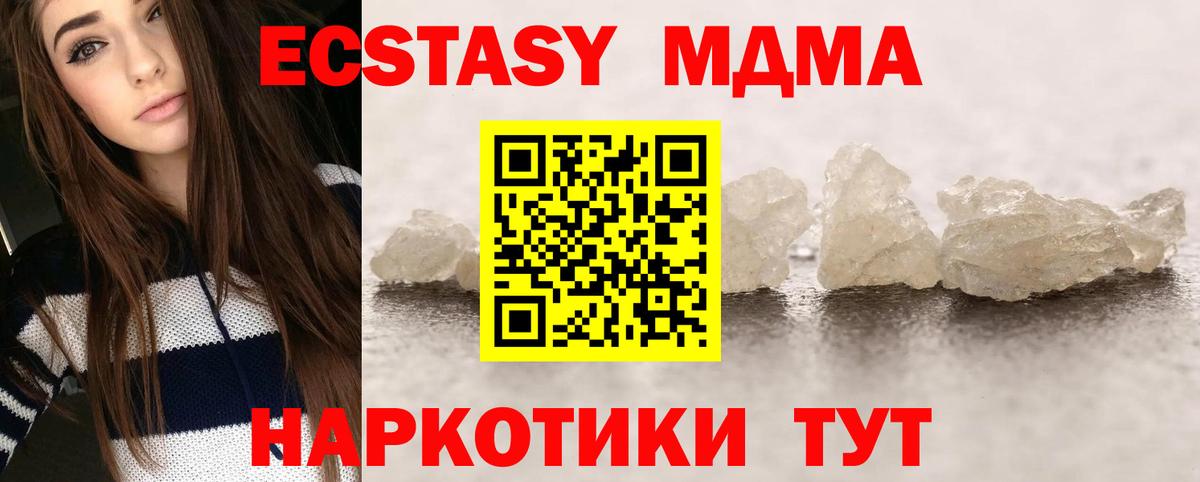 МДМА молли  Вход с VPN  Вязьма  MDMA кристаллы 