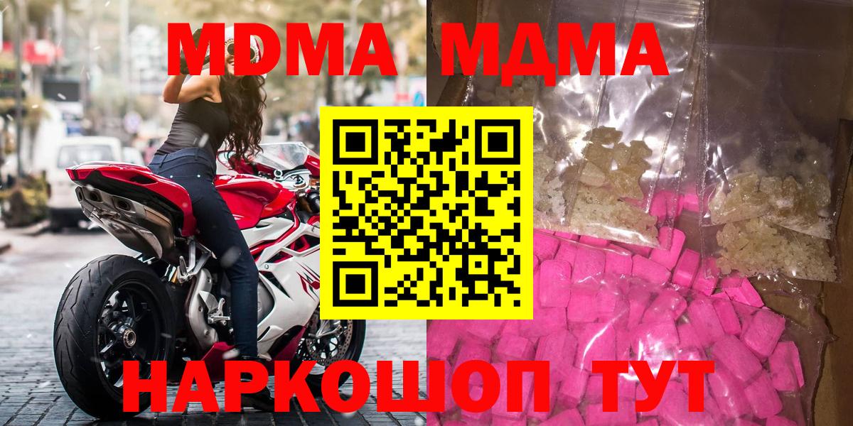MDMA молли Вязьма