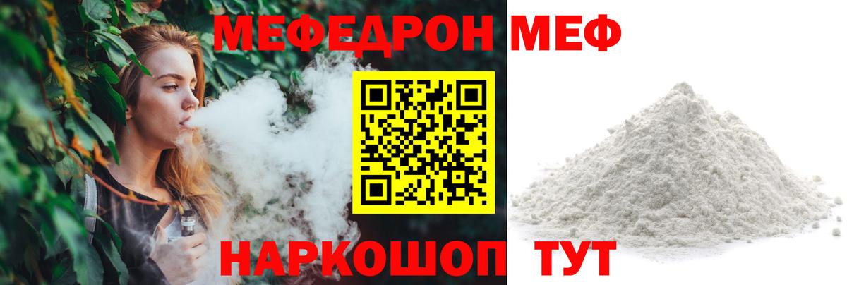 Меф 4 MMC  закладки  МЯУ-МЯУ  Вязьма  Вход с VPN  МЯУ-МЯУ VHQ  МЕФ 