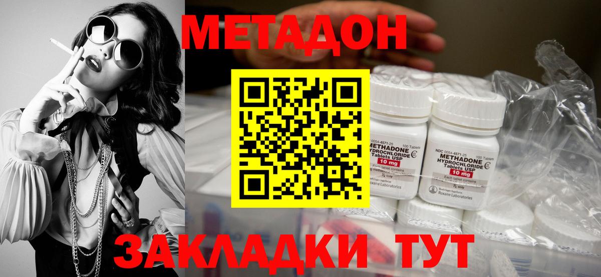 hydra онион  Вход с VPN  Метадон мёд  Вязьма  Метадон methadone 