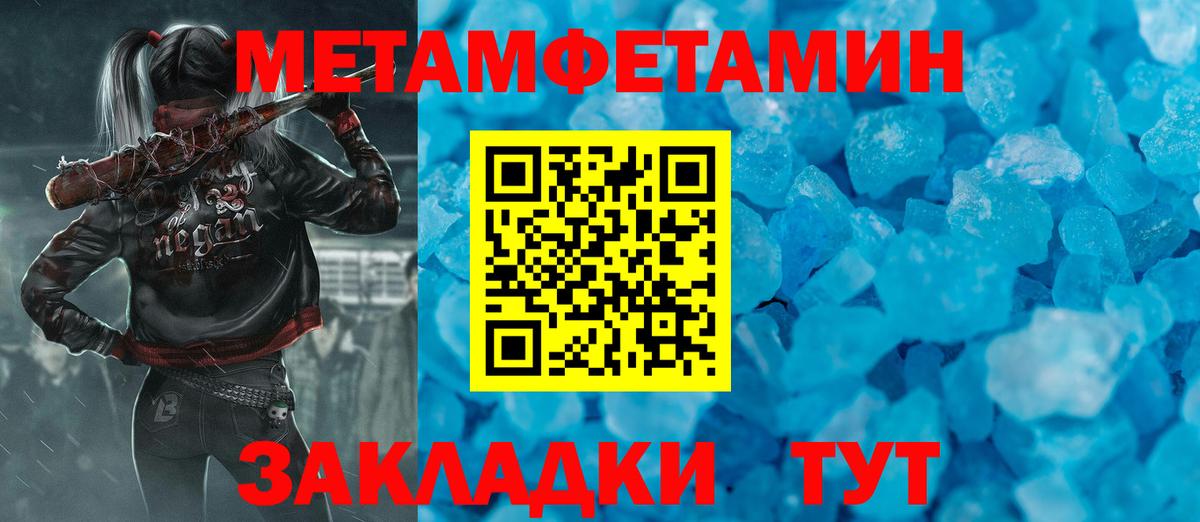 МЕТАМФЕТАМИН  Вход с VPN  Вязьма  Метамфетамин Methamphetamine  Метамфетамин Methamphetamine 